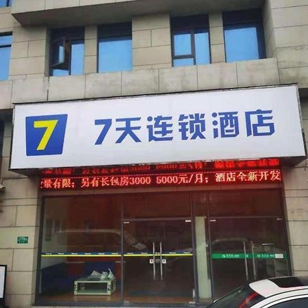 7 Days Inn Shanghai Minhang Dongchuan Road Jiaotong University Dış mekan fotoğraf