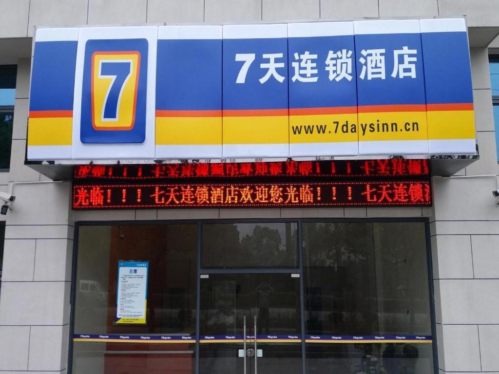 7 Days Inn Shanghai Minhang Dongchuan Road Jiaotong University Dış mekan fotoğraf
